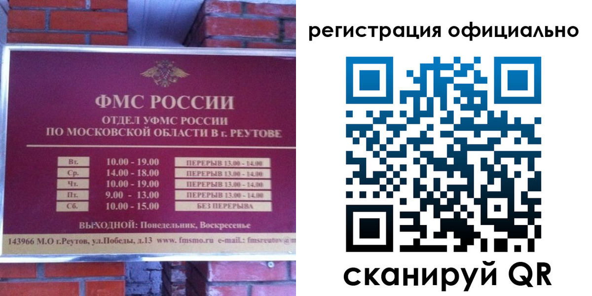 временная регистрация госуслуги в Сосенском