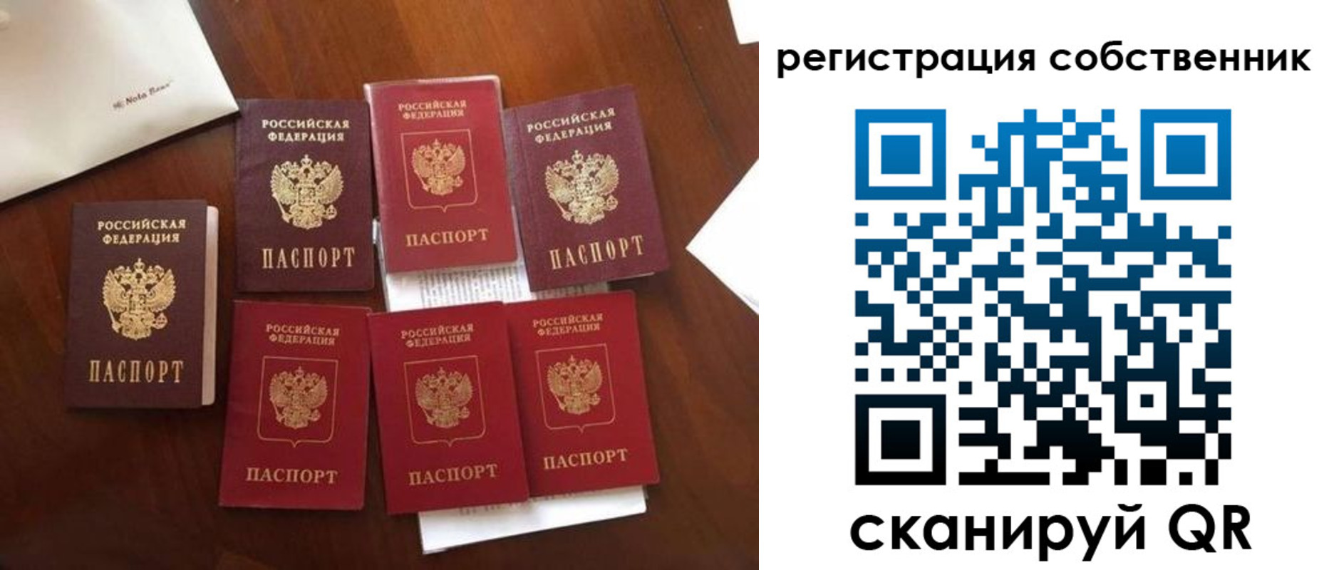найти адрес прописки в Сосенском